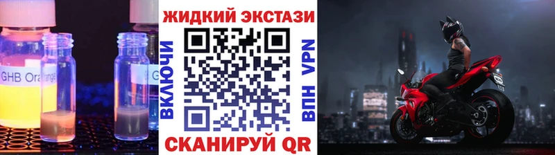 наркотики Оленегорск БУТИРАТ GHB