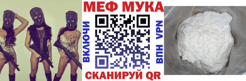 купить наркоту Оленегорск Мефедрон мяу мяу