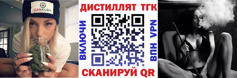 Дистиллят ТГК вейп  цена   KRAKEN сайт  Оленегорск 