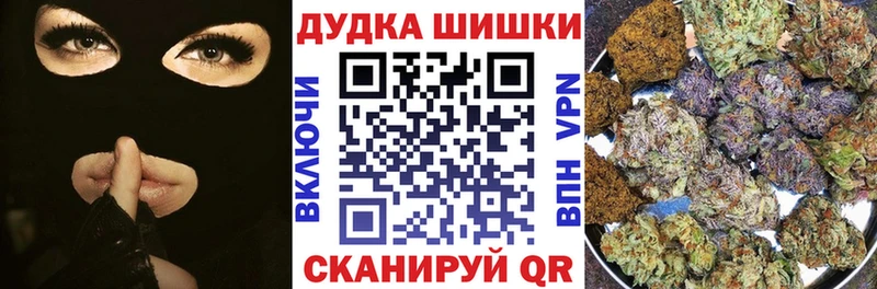Бошки Шишки сатива  Оленегорск 